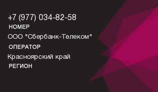 9770348258